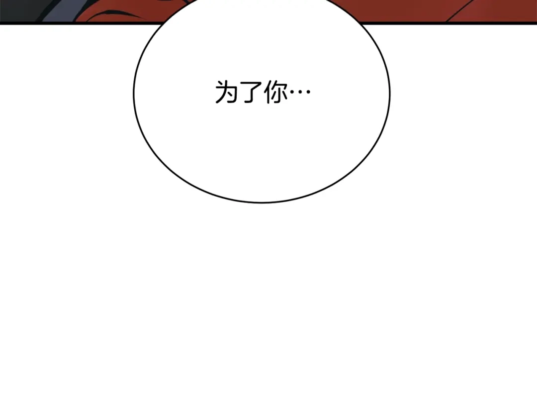 《我的神级笔记本》第147话 进军演艺圈 第90页