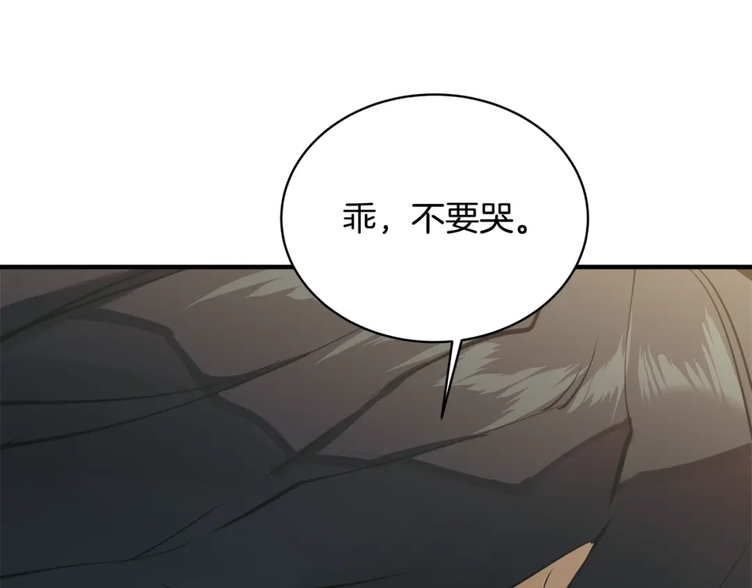 《我的神级笔记本》第147话 进军演艺圈 第99页