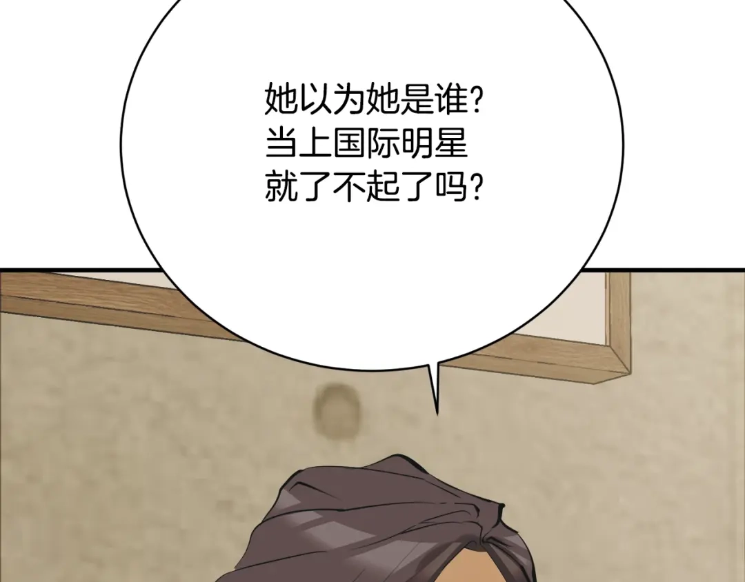 《我的神级笔记本》第147话 进军演艺圈 第10页