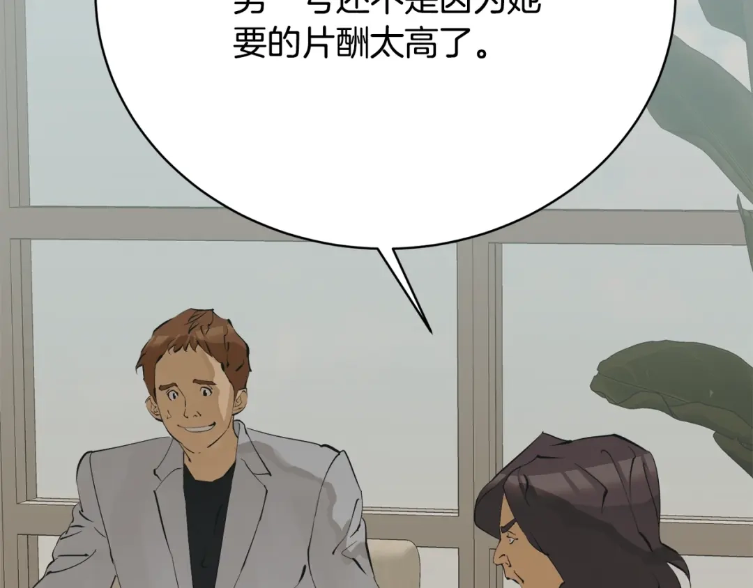 《我的神级笔记本》第147话 进军演艺圈 第14页