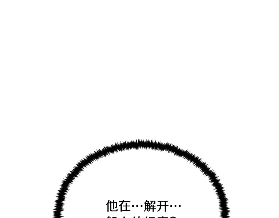 《我的神级笔记本》第147话 进军演艺圈 第114页