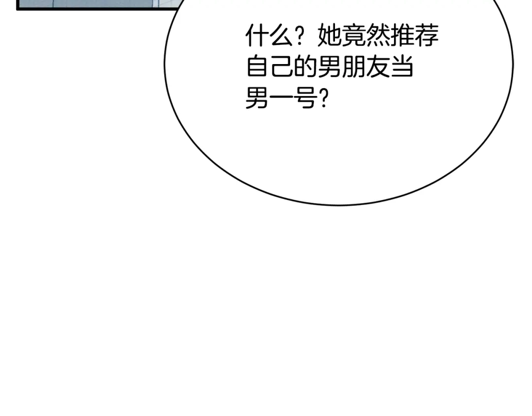 《我的神级笔记本》第147话 进军演艺圈 第5页