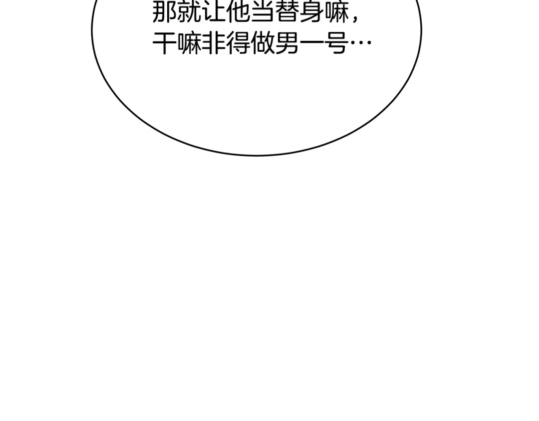 《我的神级笔记本》第147话 进军演艺圈 第22页