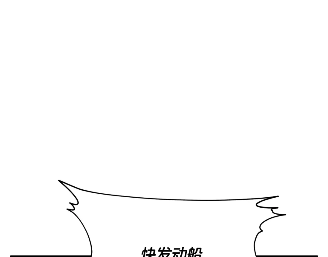 《我的神级笔记本》第147话 进军演艺圈 第76页