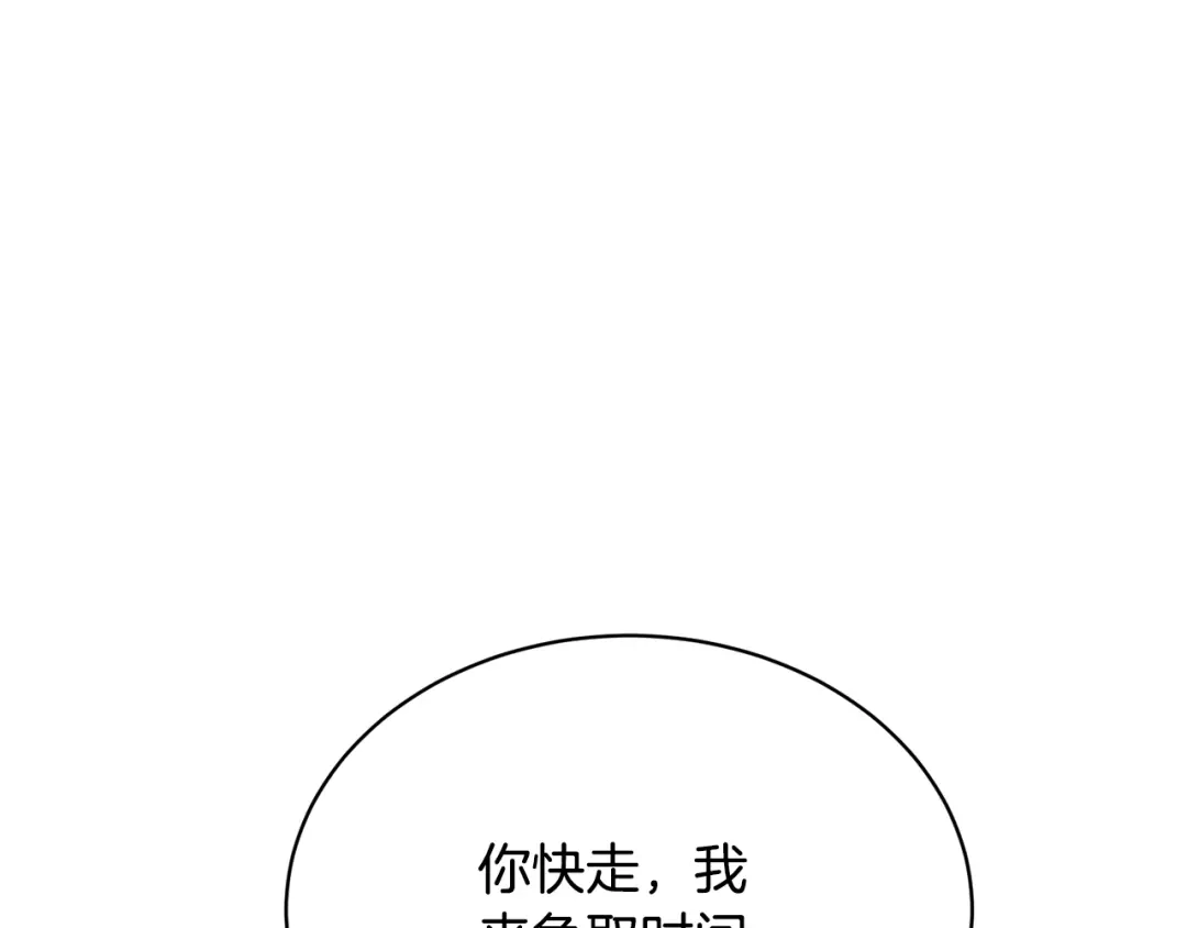 《我的神级笔记本》第147话 进军演艺圈 第79页