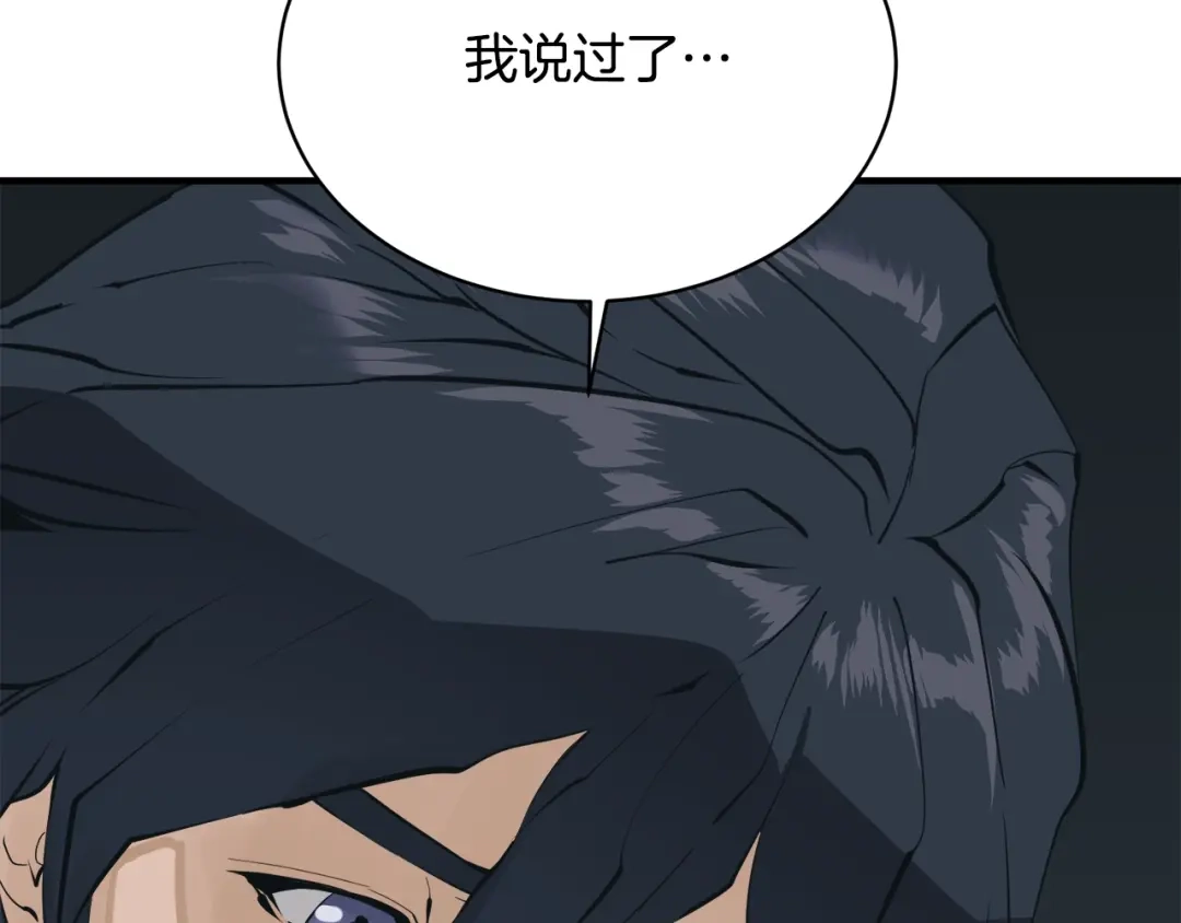 《我的神级笔记本》第147话 进军演艺圈 第87页