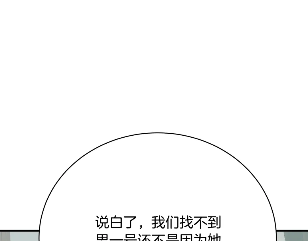 《我的神级笔记本》第147话 进军演艺圈 第13页
