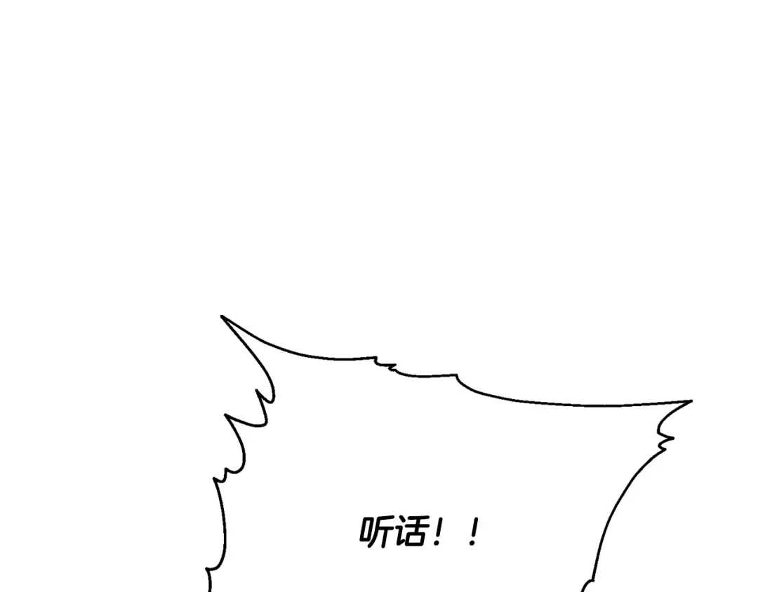《我的神级笔记本》第147话 进军演艺圈 第83页