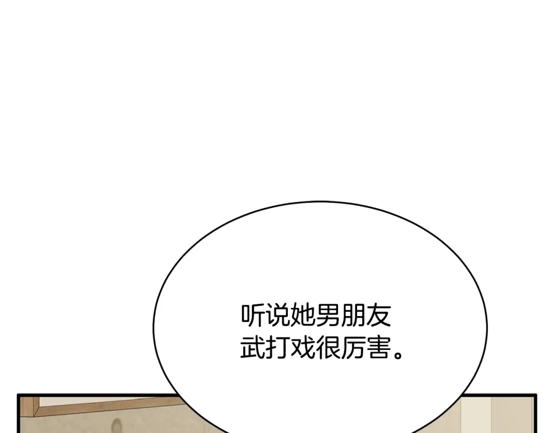 《我的神级笔记本》第147话 进军演艺圈 第20页