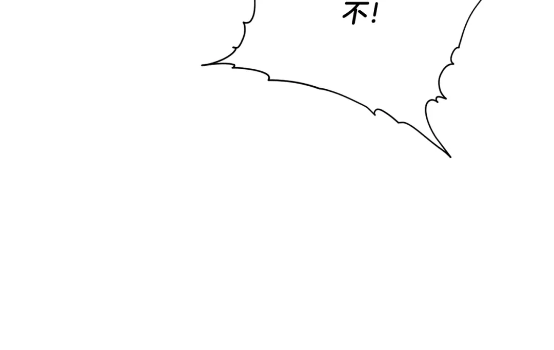 《我的神级笔记本》第147话 进军演艺圈 第82页