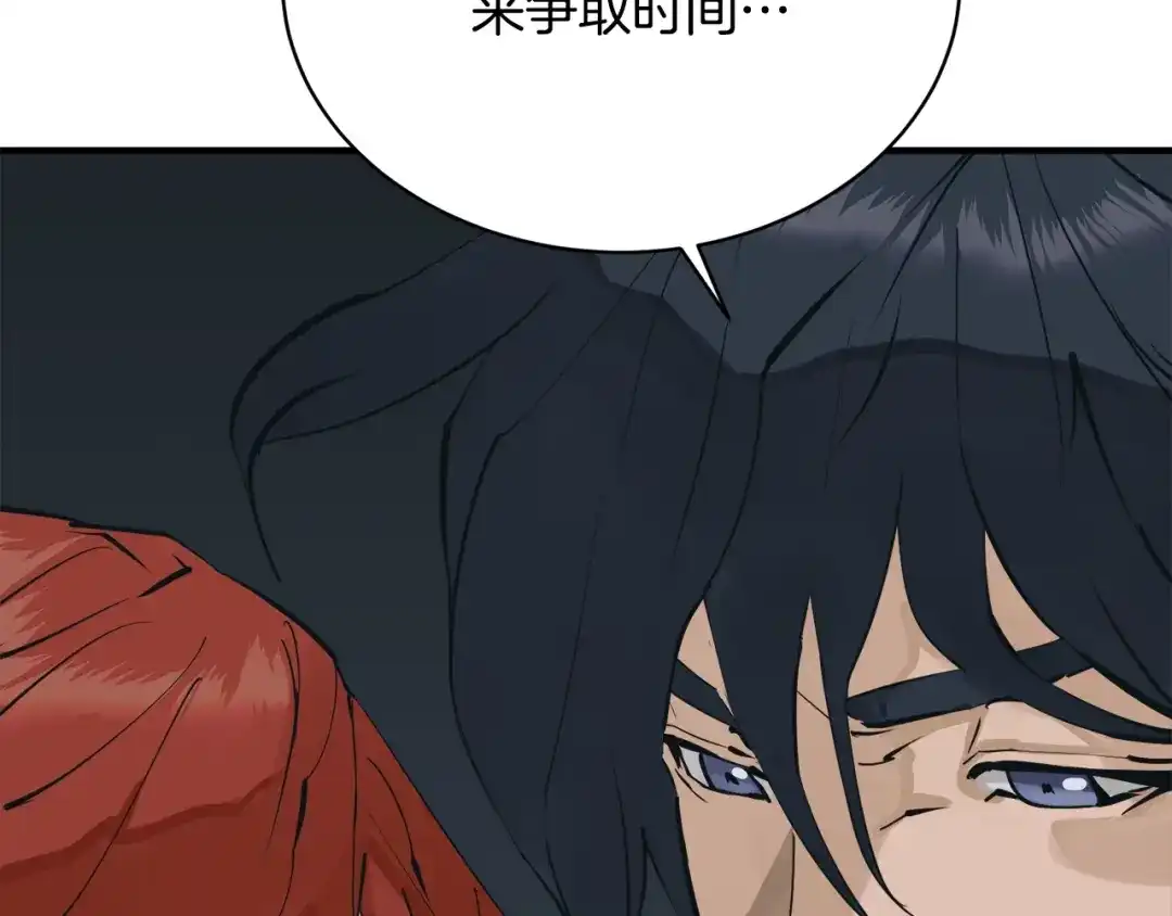 《我的神级笔记本》第147话 进军演艺圈 第80页