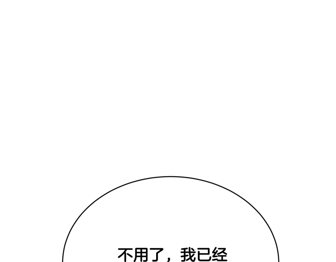 《我的神级笔记本》第147话 进军演艺圈 第45页
