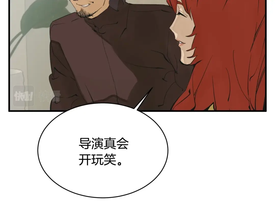 《我的神级笔记本》第147话 进军演艺圈 第31页