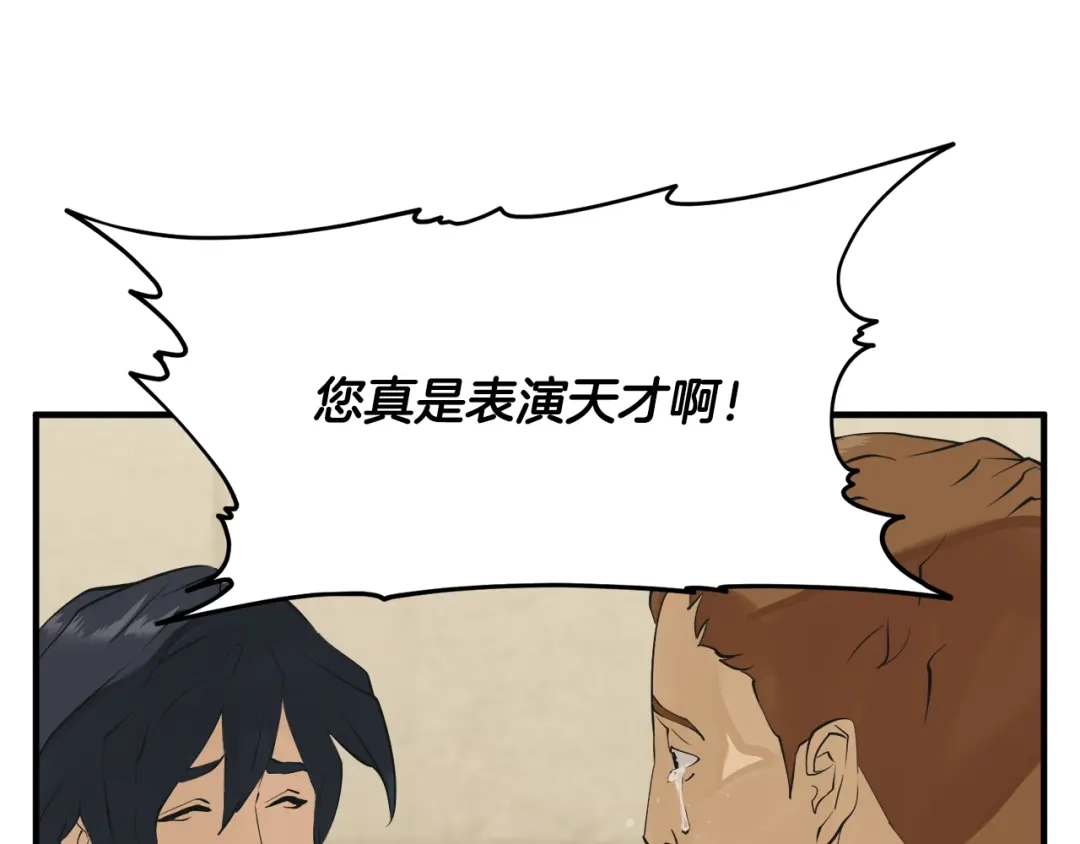 《我的神级笔记本》第147话 进军演艺圈 第146页