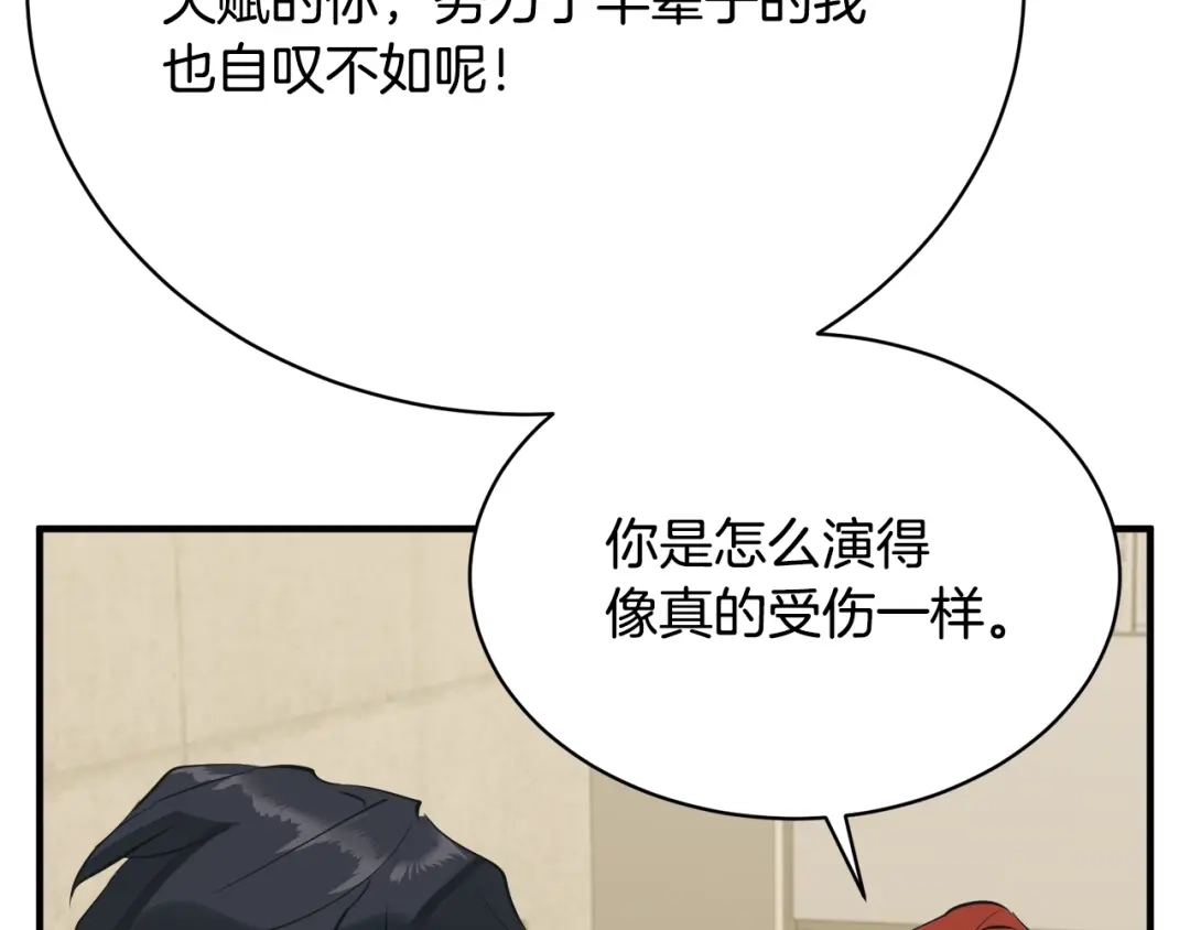 《我的神级笔记本》第147话 进军演艺圈 第149页