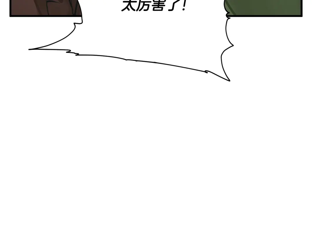 《我的神级笔记本》第147话 进军演艺圈 第141页