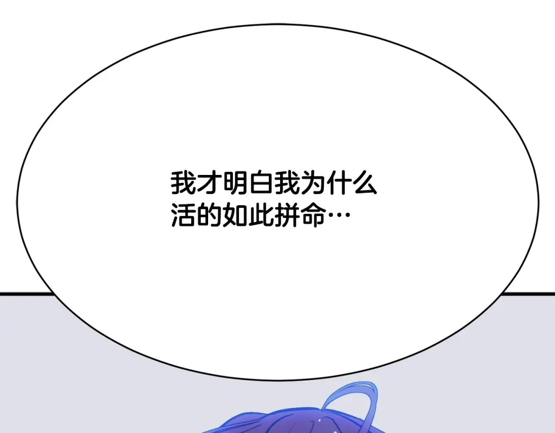 《我的神级笔记本》第147话 进军演艺圈 第125页