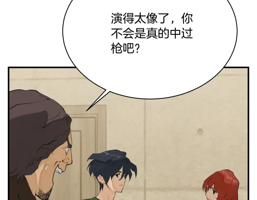《我的神级笔记本》第147话 进军演艺圈 第153页