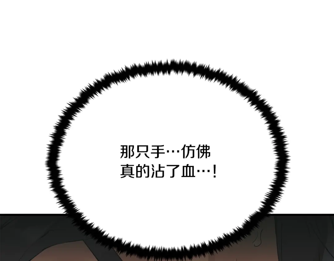 《我的神级笔记本》第147话 进军演艺圈 第109页