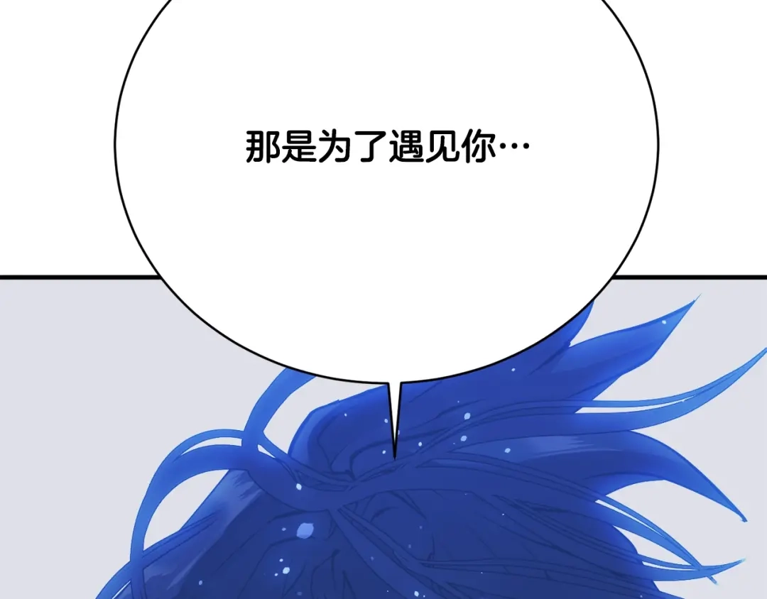 《我的神级笔记本》第147话 进军演艺圈 第129页