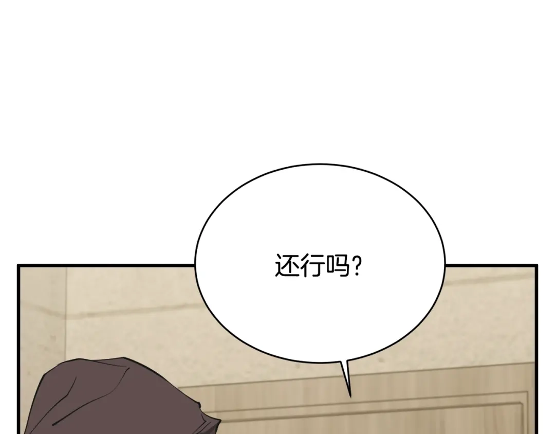 《我的神级笔记本》第147话 进军演艺圈 第139页