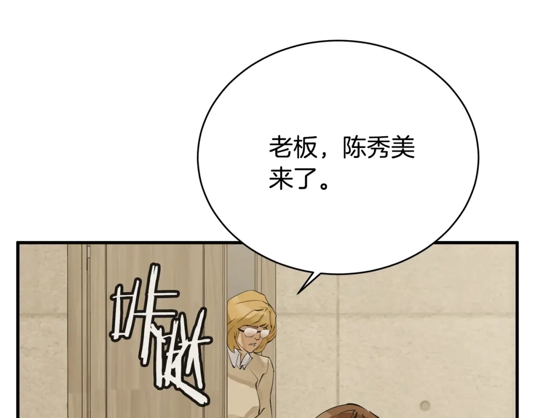 《我的神级笔记本》第147话 进军演艺圈 第23页