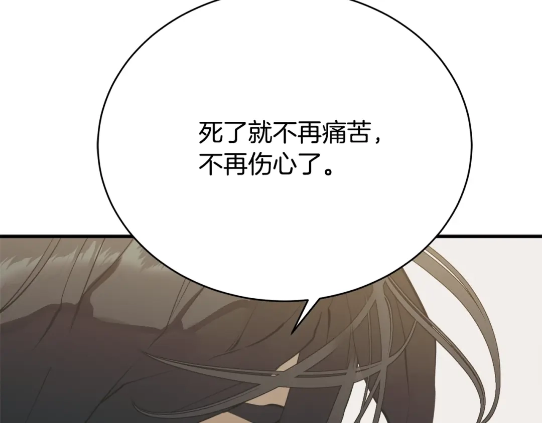 《我的神级笔记本》第147话 进军演艺圈 第106页