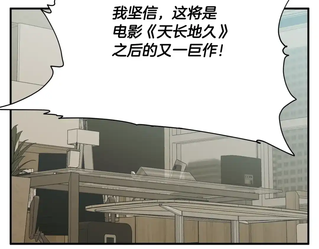 《我的神级笔记本》第147话 进军演艺圈 第164页