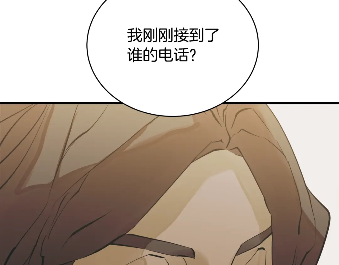 《我的神级笔记本》第147话 进军演艺圈 第177页