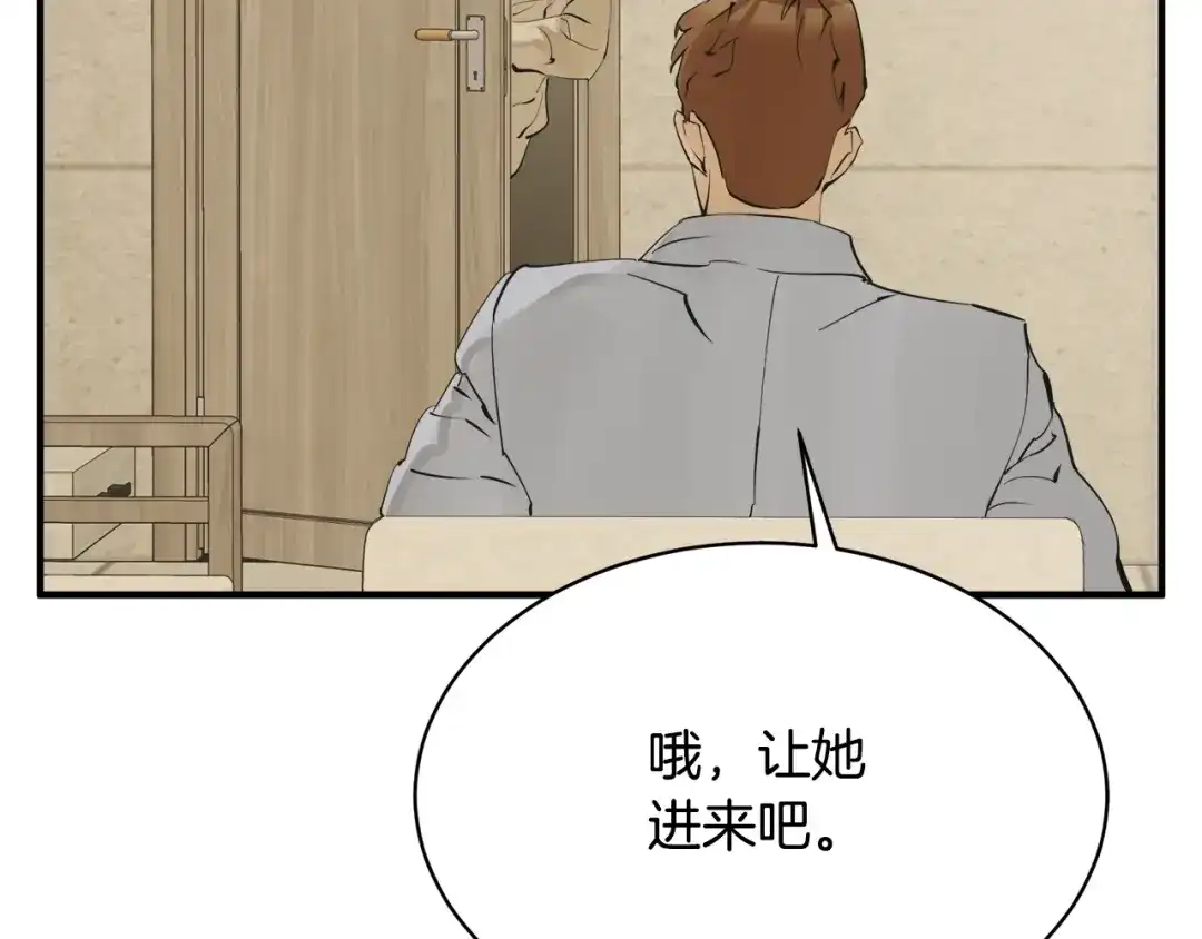 《我的神级笔记本》第147话 进军演艺圈 第24页