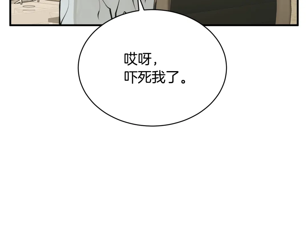 《我的神级笔记本》第147话 进军演艺圈 第173页