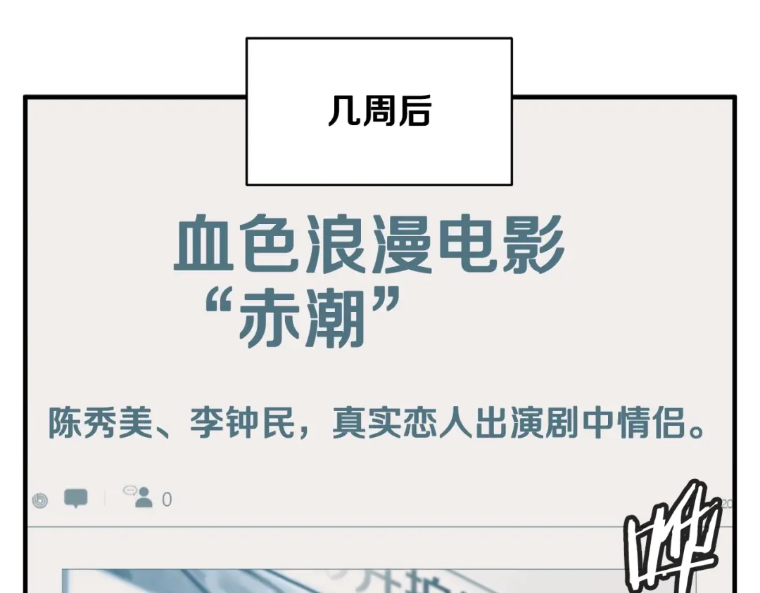 《我的神级笔记本》第147话 进军演艺圈 第166页