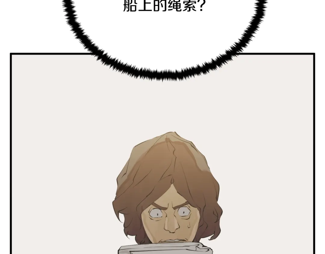 《我的神级笔记本》第147话 进军演艺圈 第115页