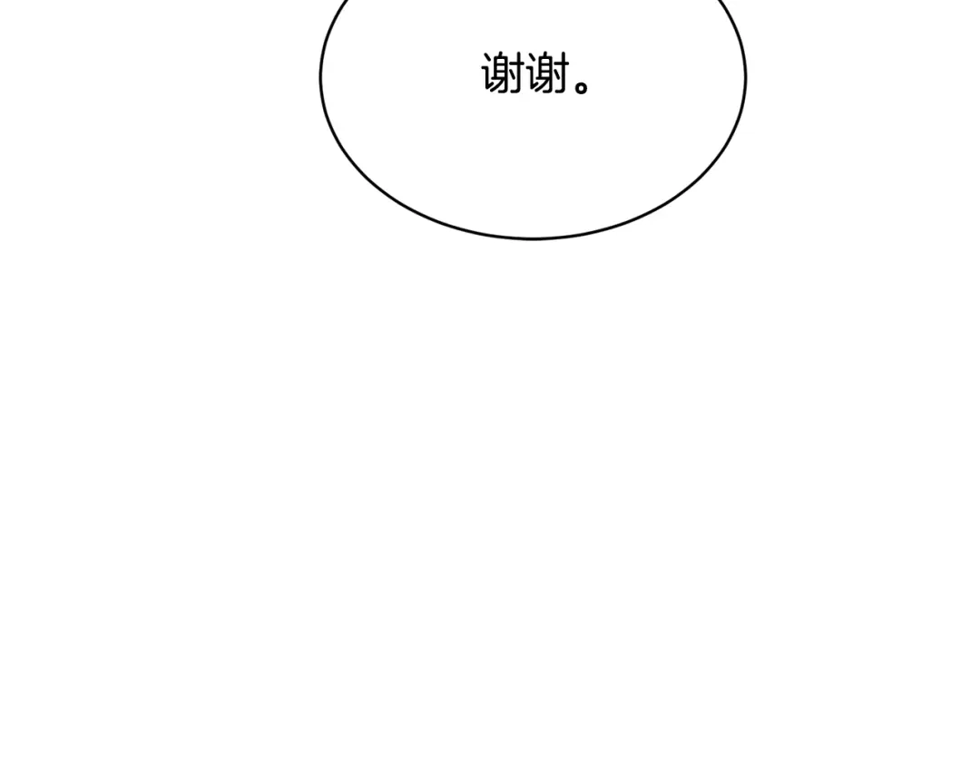 《我的神级笔记本》第147话 进军演艺圈 第144页