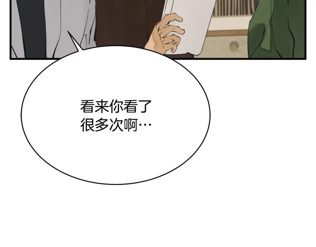 《我的神级笔记本》第147话 进军演艺圈 第51页