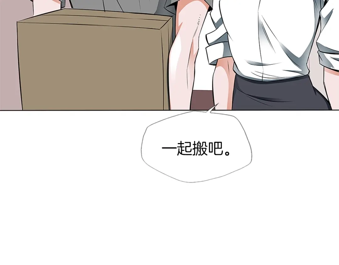 《我的神级笔记本》第14话 墙绘 第106页