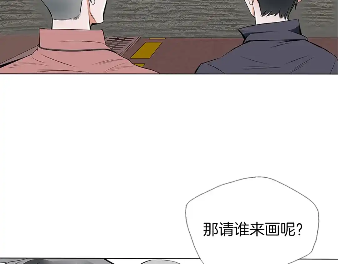 《我的神级笔记本》第14话 墙绘 第64页