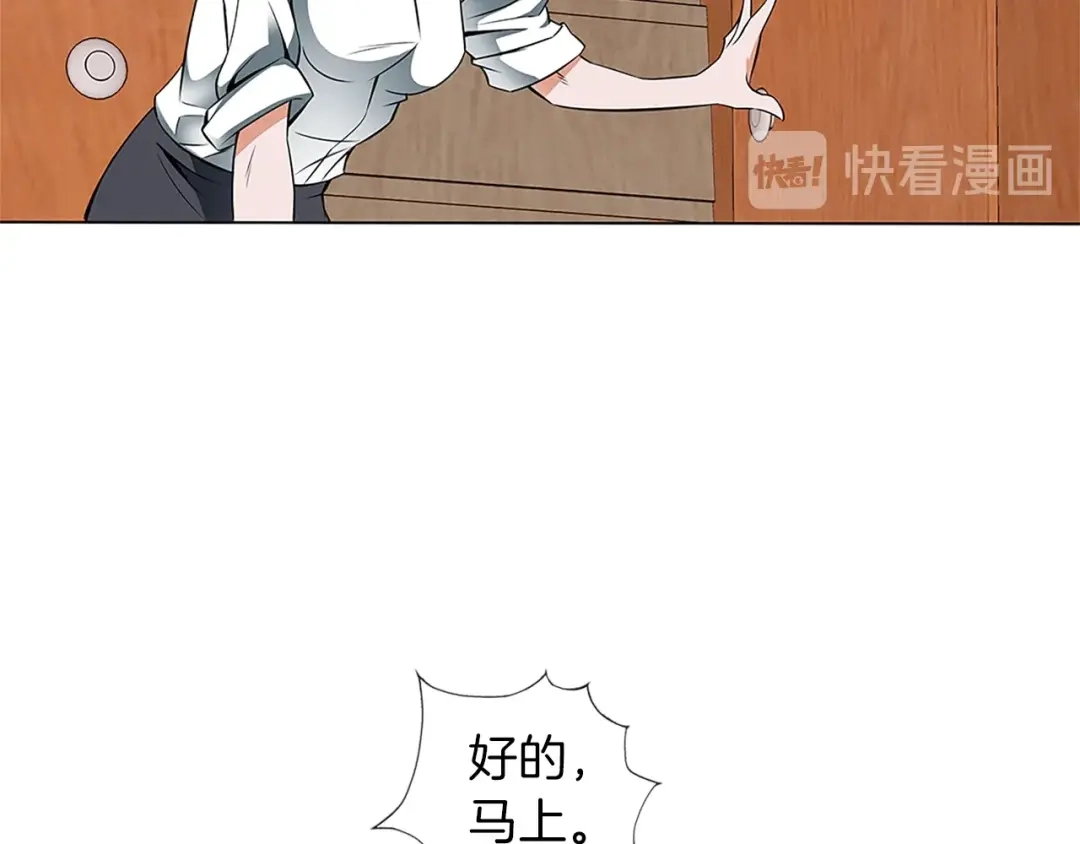 《我的神级笔记本》第14话 墙绘 第104页