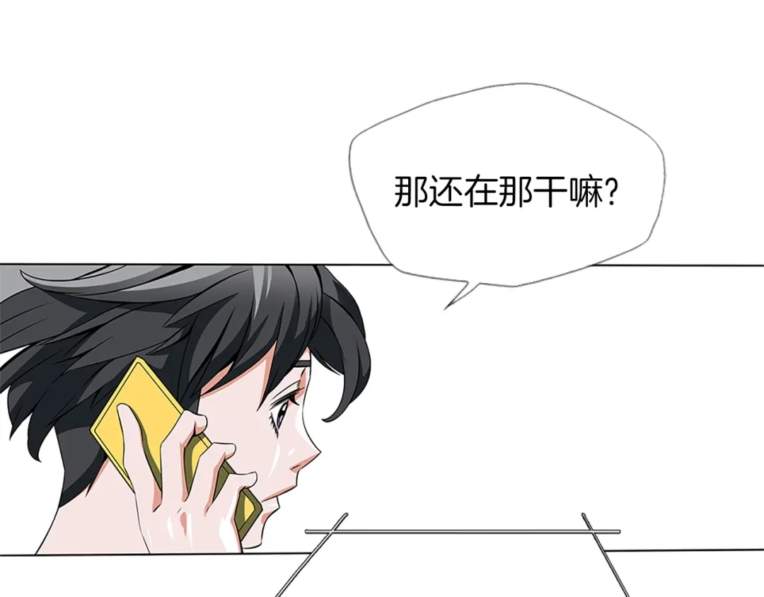 《我的神级笔记本》第14话 墙绘 第43页