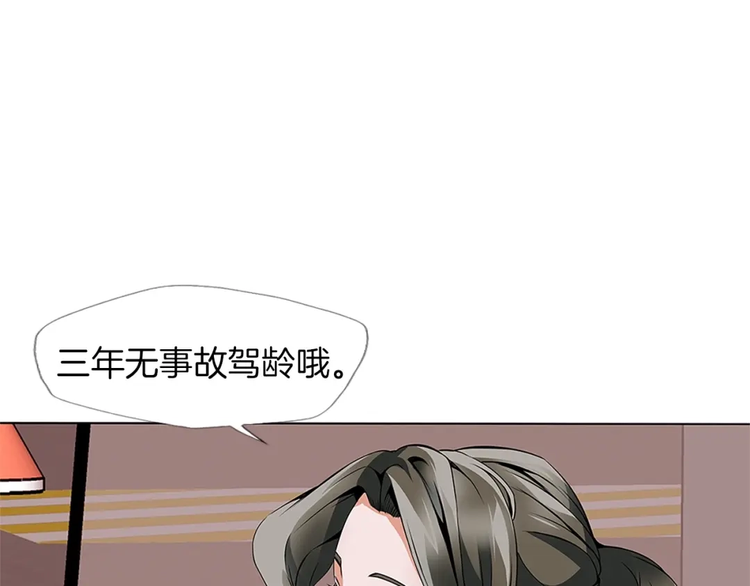 《我的神级笔记本》第14话 墙绘 第121页