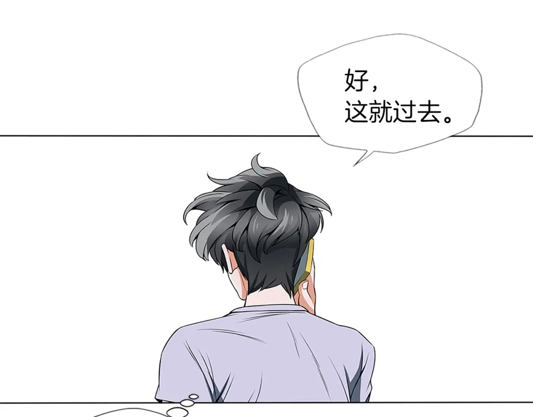 《我的神级笔记本》第14话 墙绘 第45页