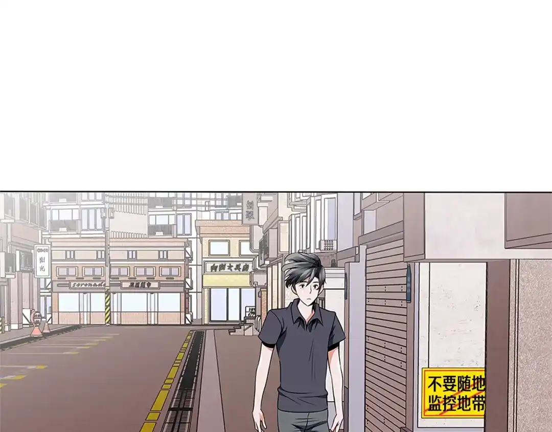 《我的神级笔记本》第14话 墙绘 第50页