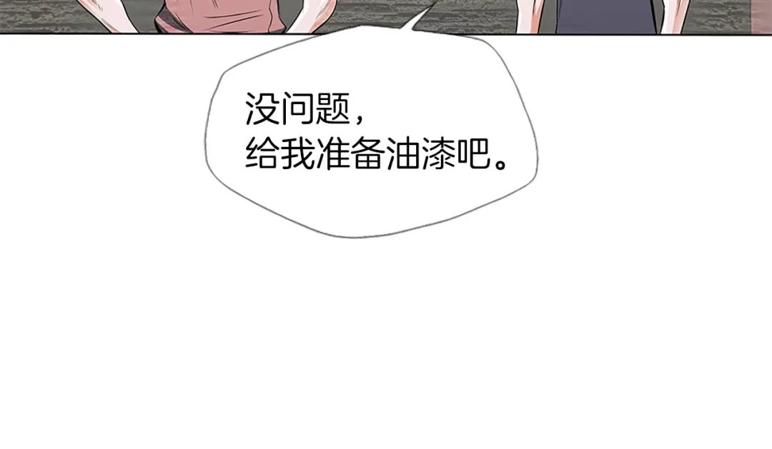 《我的神级笔记本》第14话 墙绘 第70页