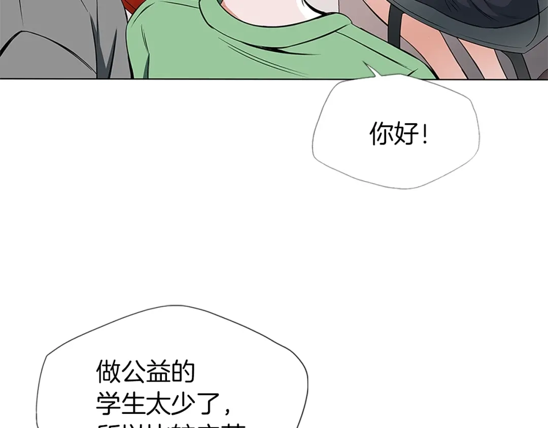 《我的神级笔记本》第14话 墙绘 第92页
