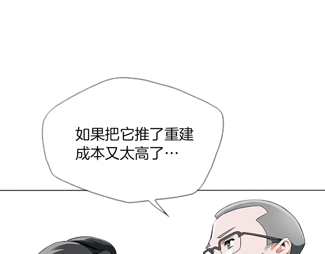 《我的神级笔记本》第14话 墙绘 第57页