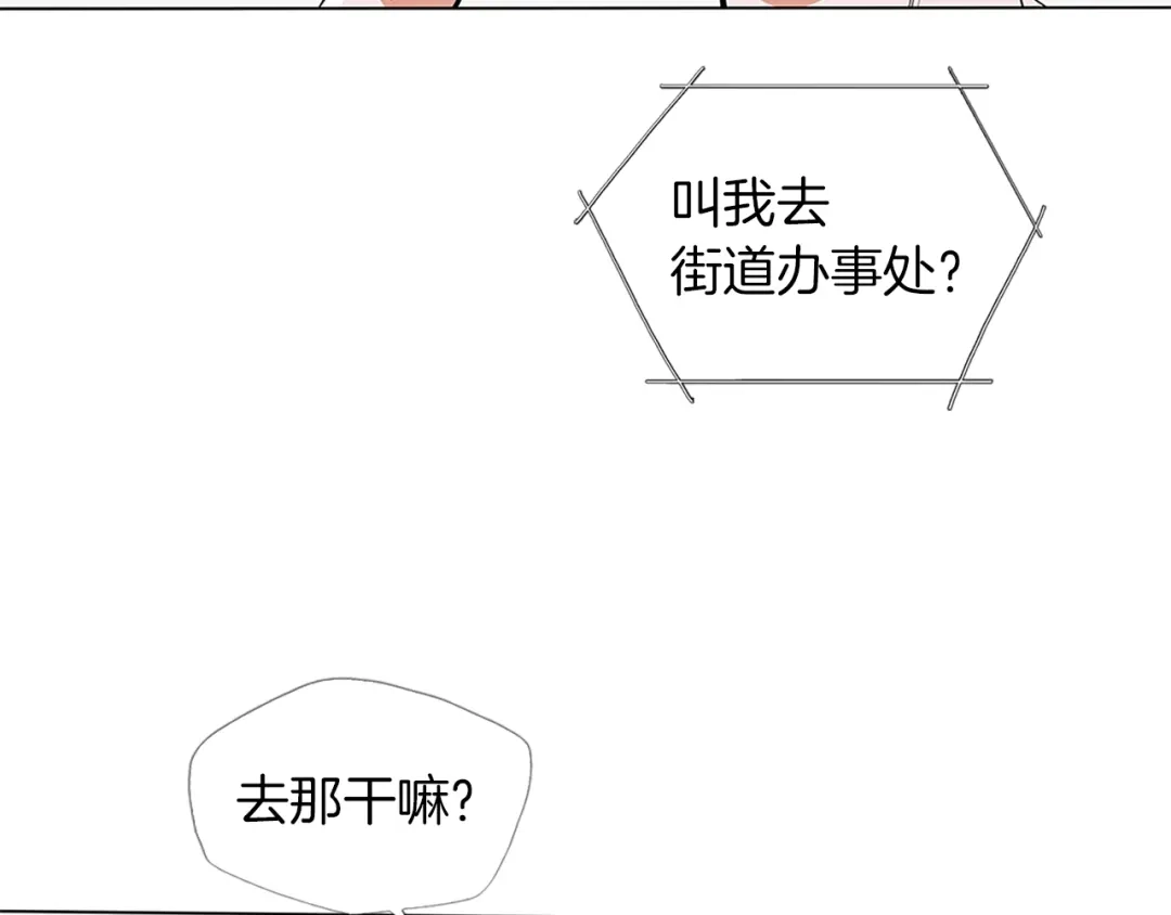 《我的神级笔记本》第14话 墙绘 第37页