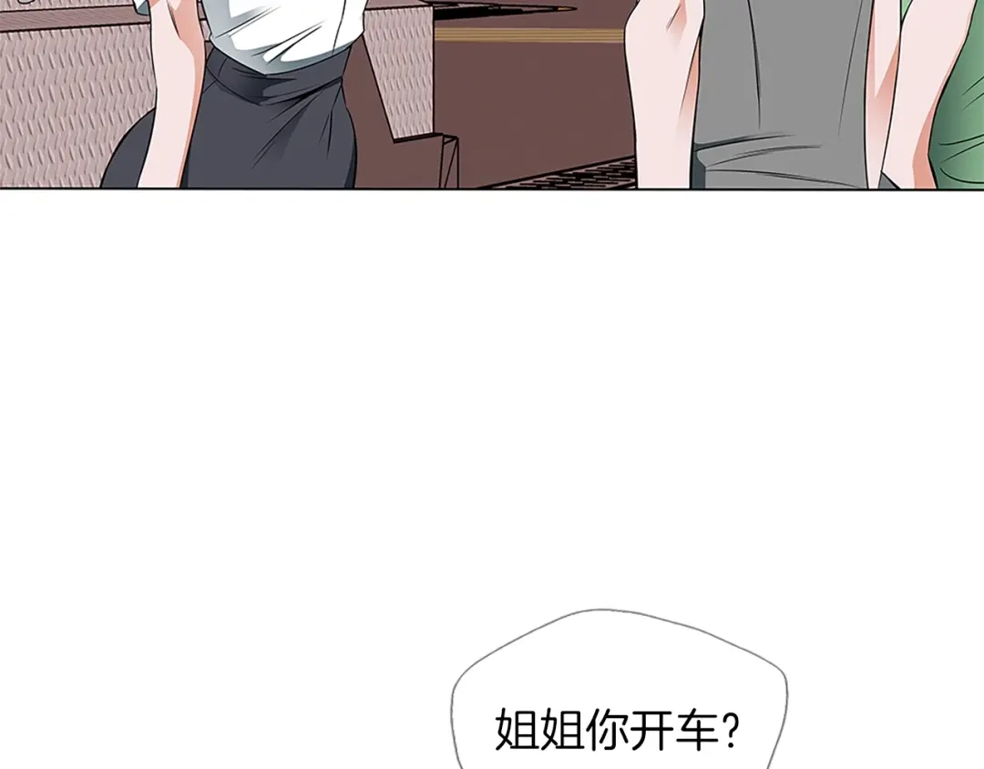 《我的神级笔记本》第14话 墙绘 第119页