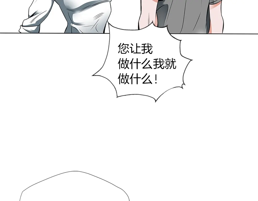 《我的神级笔记本》第14话 墙绘 第101页