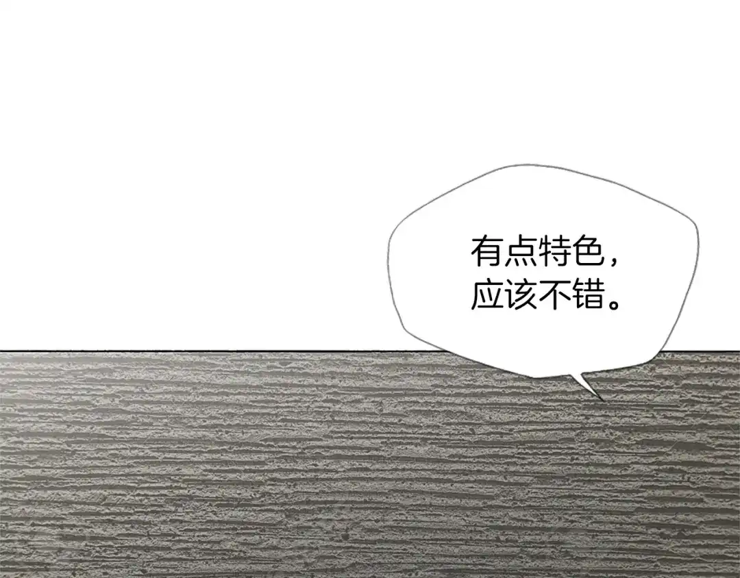 《我的神级笔记本》第14话 墙绘 第61页