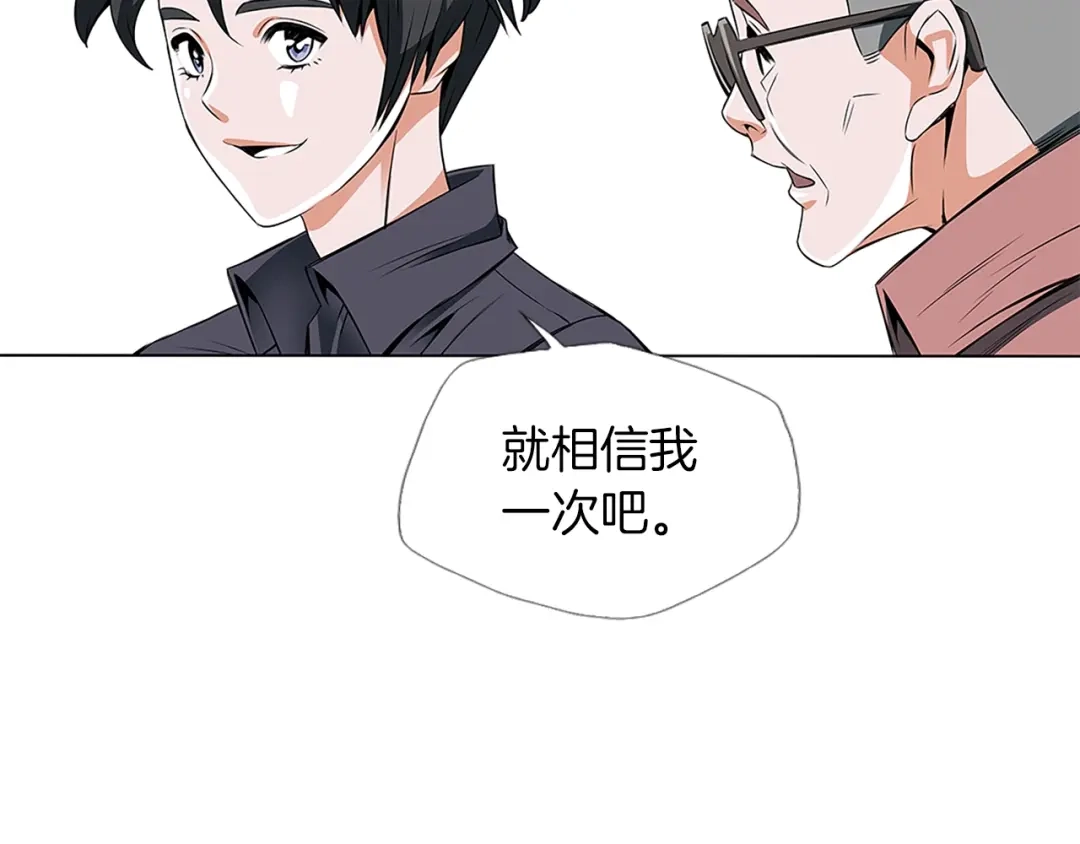 《我的神级笔记本》第14话 墙绘 第68页